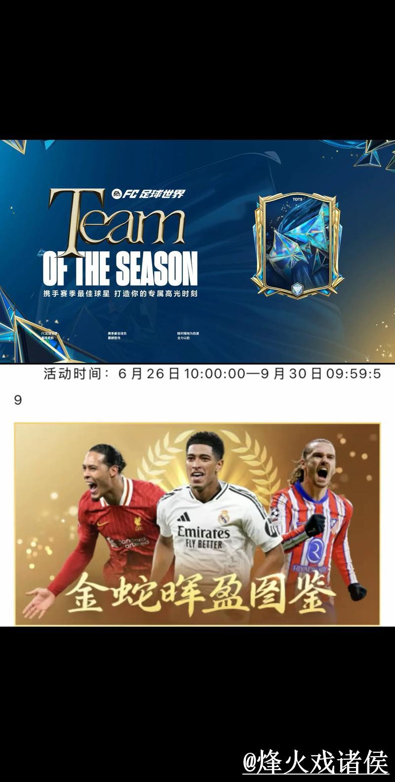 世界杯外围在线热门赛事预测指南