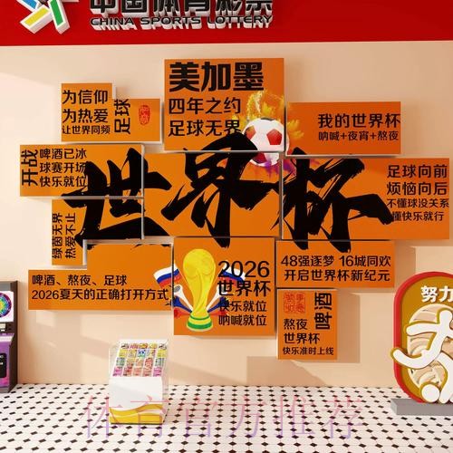 2026世界杯投注软件下载攻略