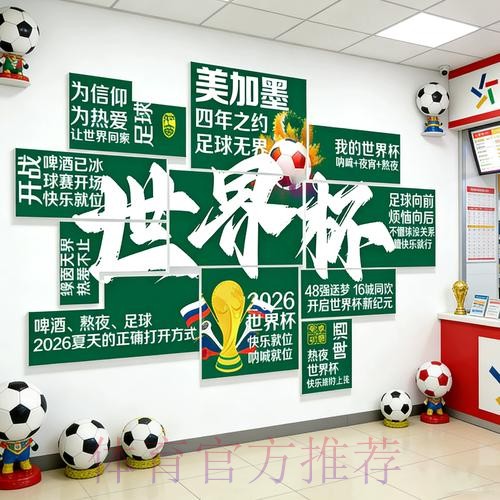 2026世界杯投注软件下载攻略