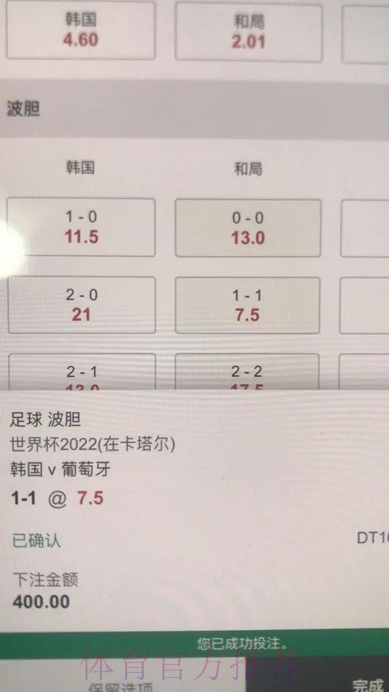 最新世界杯下注热门平台推荐