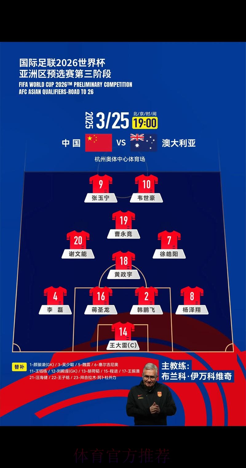 “2026世界杯预选赛精彩直播全解密”